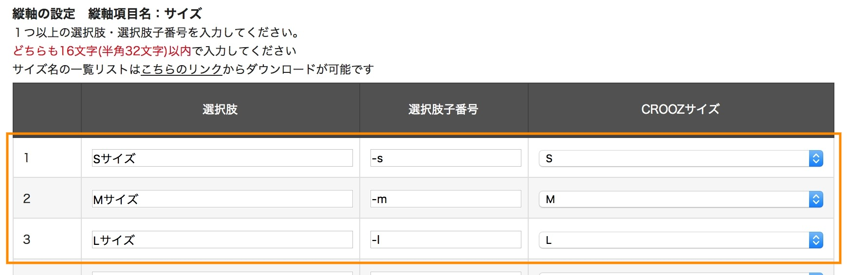 利用条件》コード合わせのルール（選択肢商品）